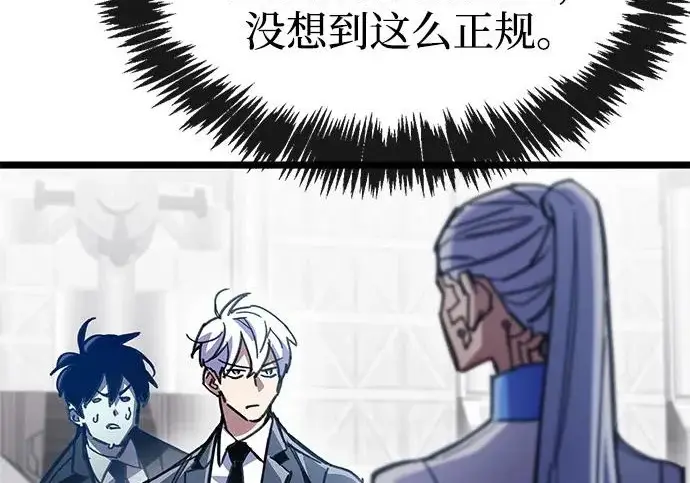漫画《隐瞒黑历史的玩家》第111话第61张图