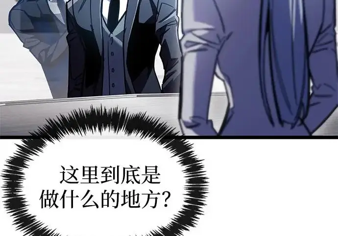 漫画《隐瞒黑历史的玩家》第111话第62张图