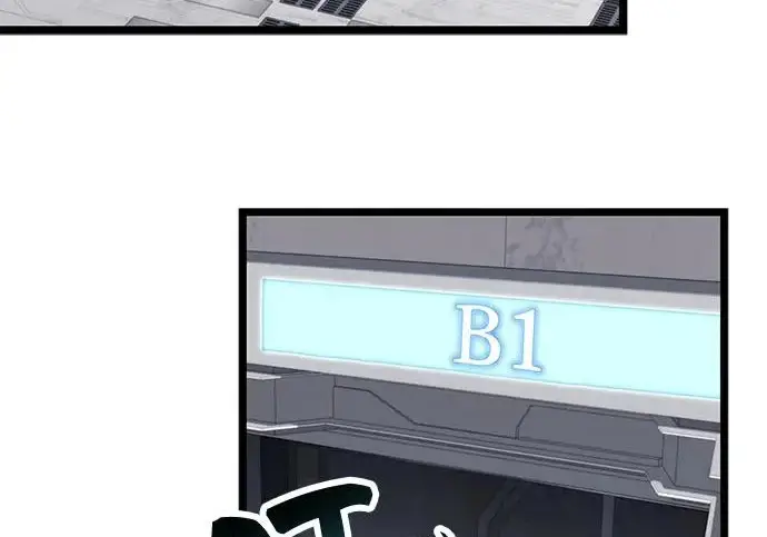 漫画《隐瞒黑历史的玩家》第111话第66张图
