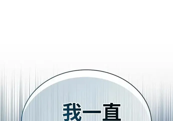 漫画《隐瞒黑历史的玩家》第111话第77张图