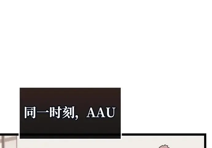 漫画《隐瞒黑历史的玩家》第111话第82张图