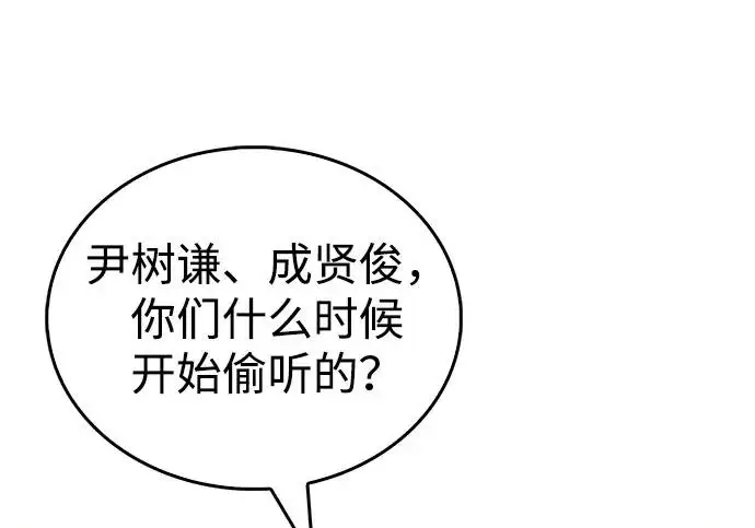 漫画《隐瞒黑历史的玩家》第111话第92张图