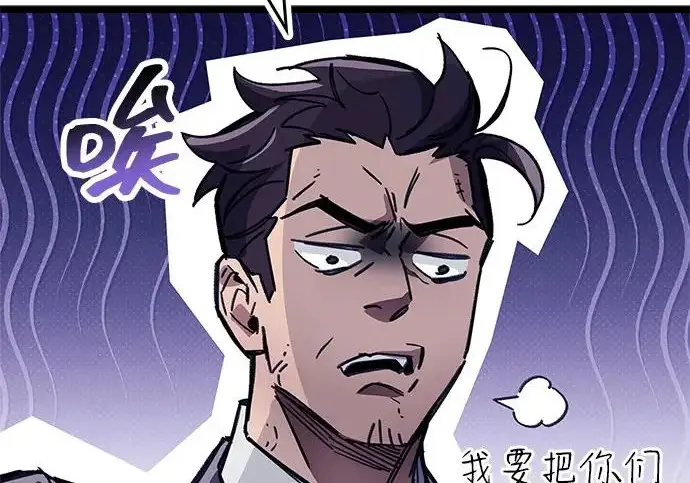 漫画《隐瞒黑历史的玩家》第111话第93张图