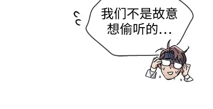 漫画《隐瞒黑历史的玩家》第111话第95张图