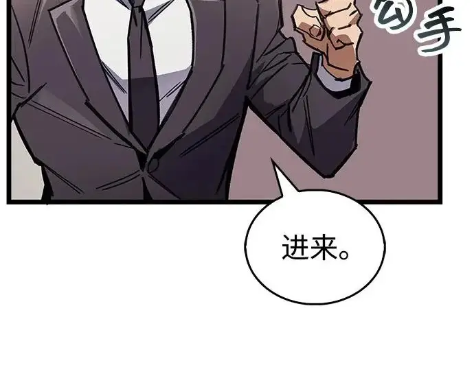 漫画《隐瞒黑历史的玩家》第111话第98张图