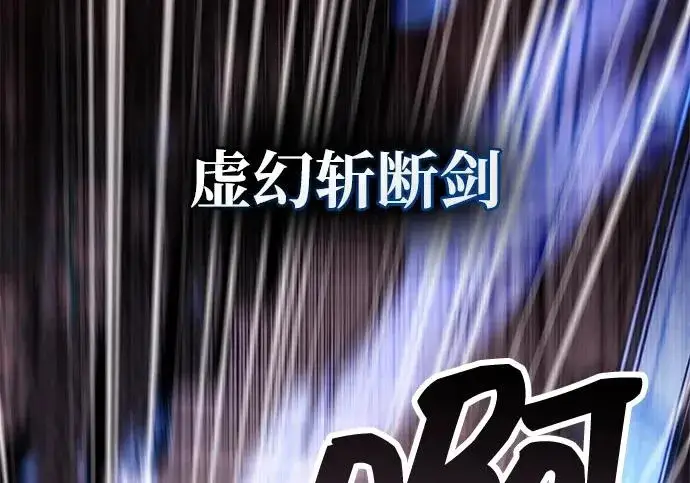 漫画《隐瞒黑历史的玩家》第112话第102张图