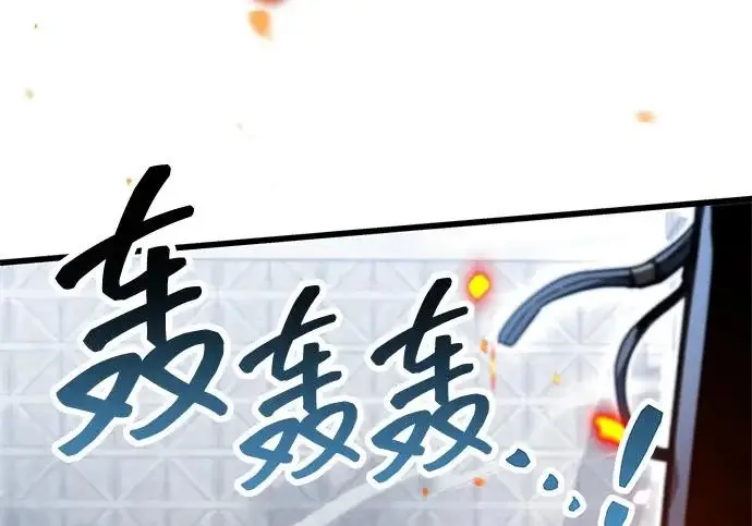 漫画《隐瞒黑历史的玩家》第112话第118张图