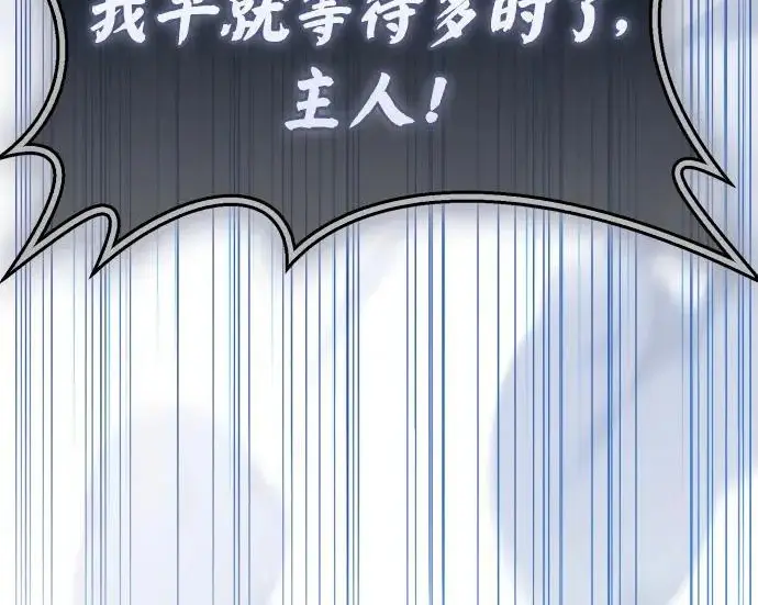 漫画《隐瞒黑历史的玩家》第112话第13张图