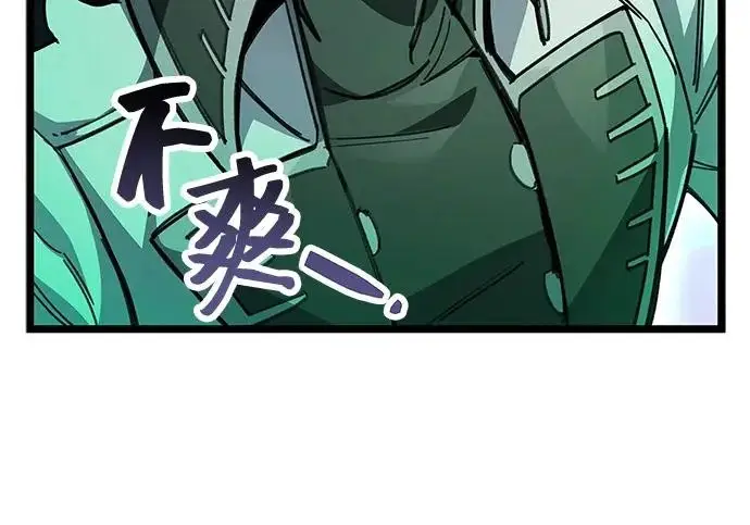 漫画《隐瞒黑历史的玩家》第112话第130张图
