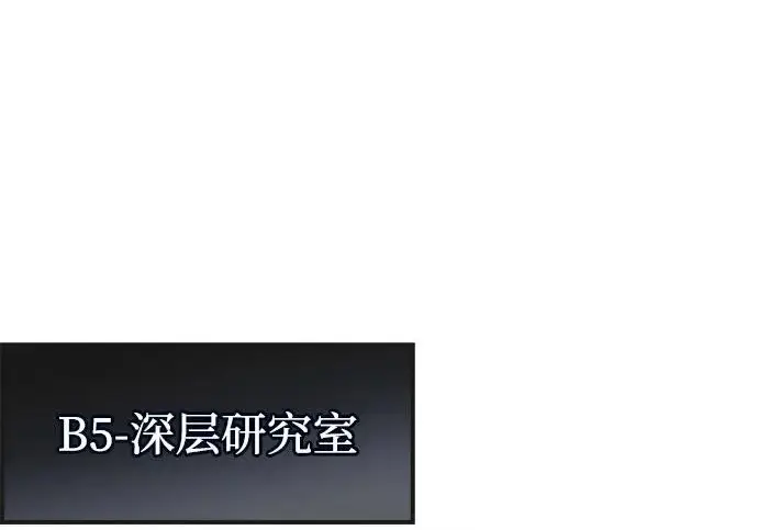 漫画《隐瞒黑历史的玩家》第112话第131张图