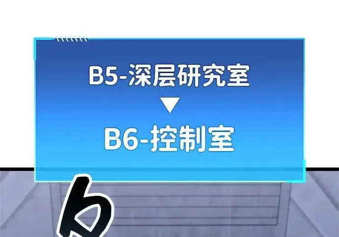 漫画《隐瞒黑历史的玩家》第112话第136张图