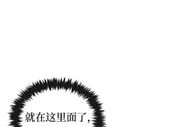 漫画《隐瞒黑历史的玩家》第112话第140张图