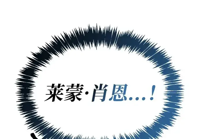 漫画《隐瞒黑历史的玩家》第112话第143张图