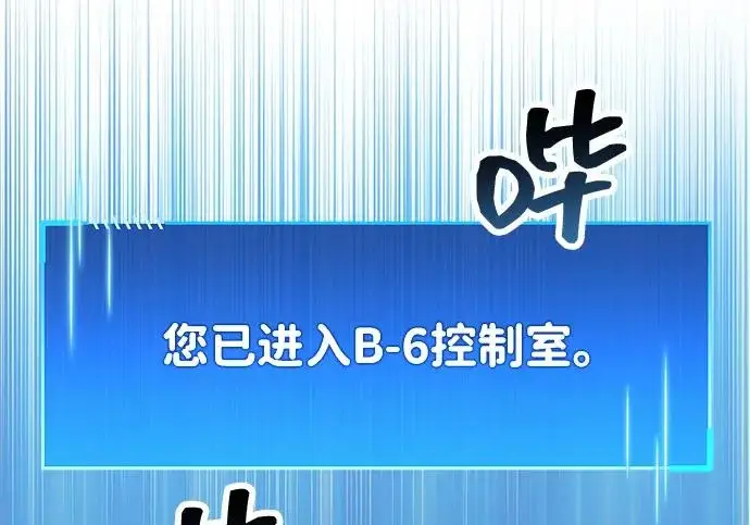 漫画《隐瞒黑历史的玩家》第112话第146张图