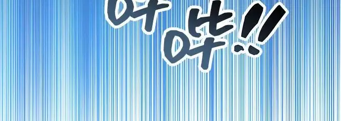 漫画《隐瞒黑历史的玩家》第112话第149张图