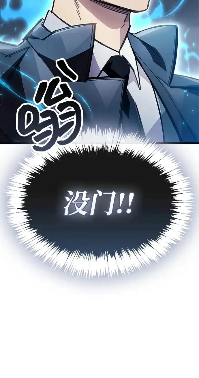 漫画《隐瞒黑历史的玩家》第112话第156张图