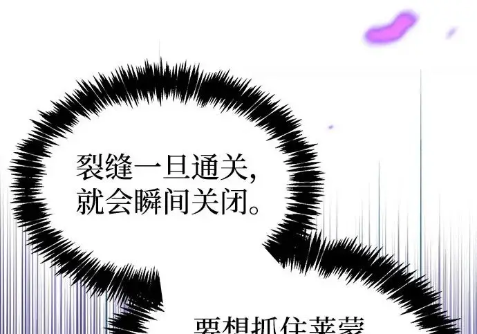 漫画《隐瞒黑历史的玩家》第112话第157张图
