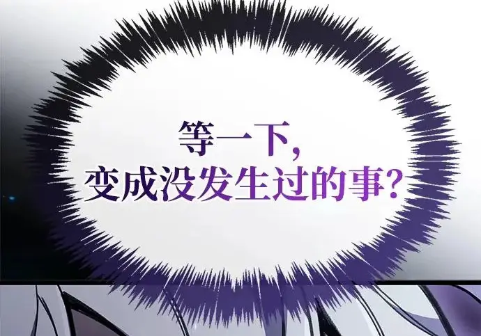 漫画《隐瞒黑历史的玩家》第112话第162张图