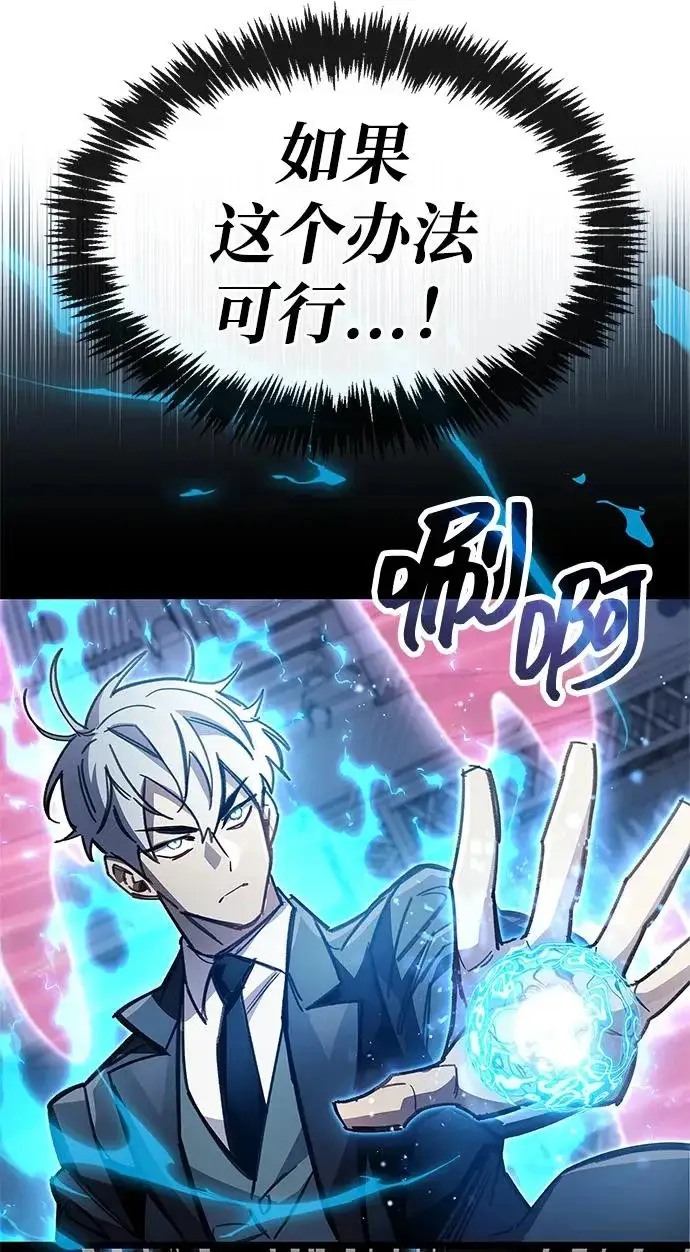 漫画《隐瞒黑历史的玩家》第112话第169张图