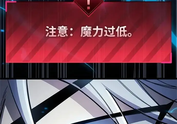 漫画《隐瞒黑历史的玩家》第112话第174张图