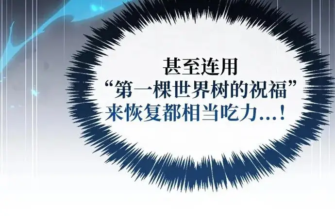 漫画《隐瞒黑历史的玩家》第112话第177张图