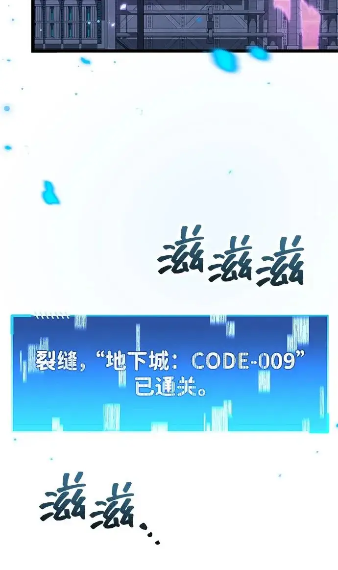 漫画《隐瞒黑历史的玩家》第112话第187张图