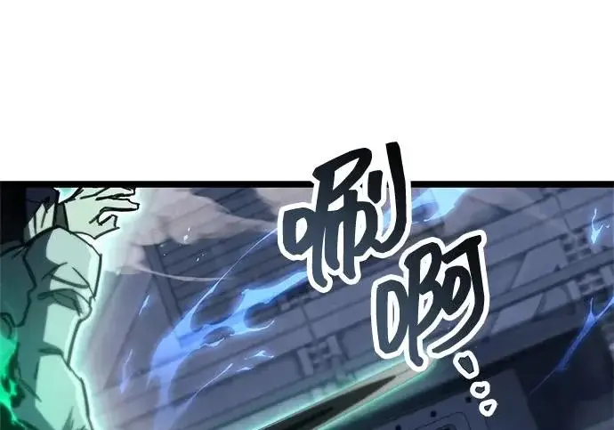 漫画《隐瞒黑历史的玩家》第112话第188张图