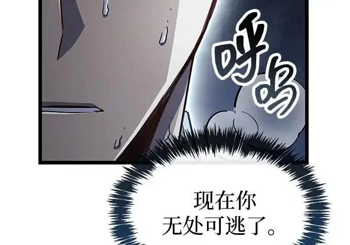 漫画《隐瞒黑历史的玩家》第112话第194张图