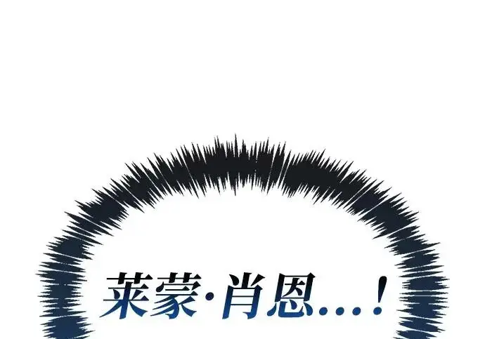 漫画《隐瞒黑历史的玩家》第112话第196张图