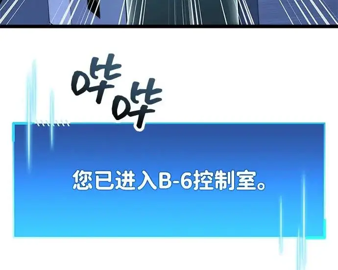 漫画《隐瞒黑历史的玩家》第112话第199张图