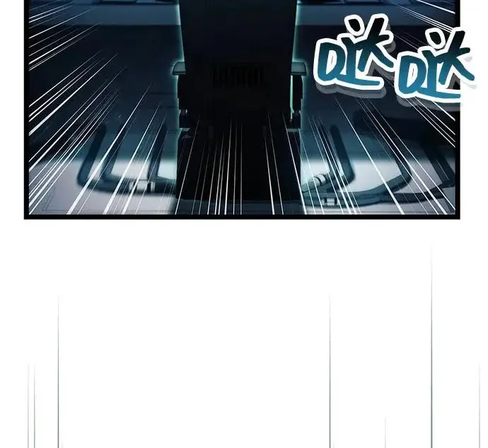 漫画《隐瞒黑历史的玩家》第112话第202张图