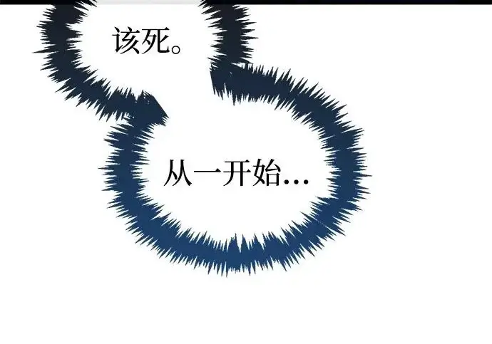 漫画《隐瞒黑历史的玩家》第112话第211张图