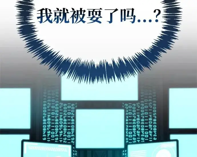 漫画《隐瞒黑历史的玩家》第112话第213张图