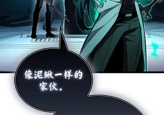 漫画《隐瞒黑历史的玩家》第112话第215张图