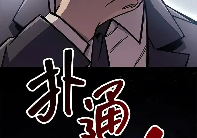 漫画《隐瞒黑历史的玩家》第112话第250张图