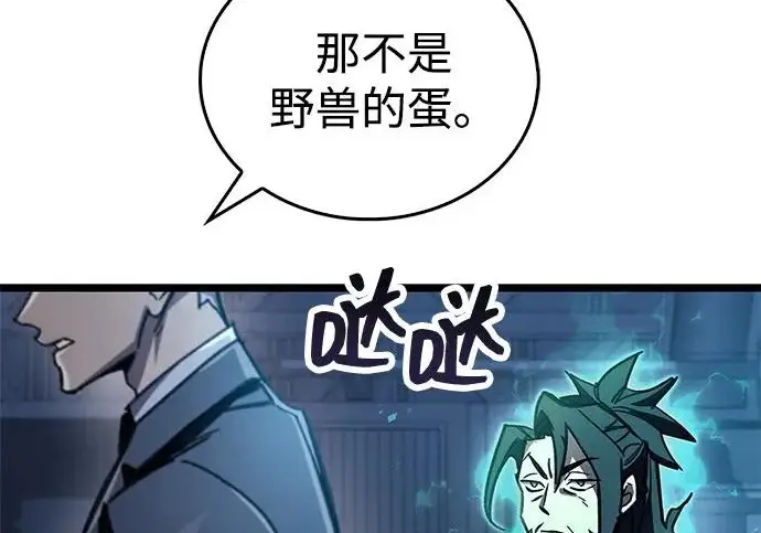 漫画《隐瞒黑历史的玩家》第112话第262张图