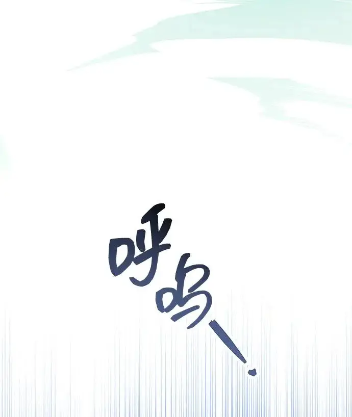 漫画《隐瞒黑历史的玩家》第112话第30张图