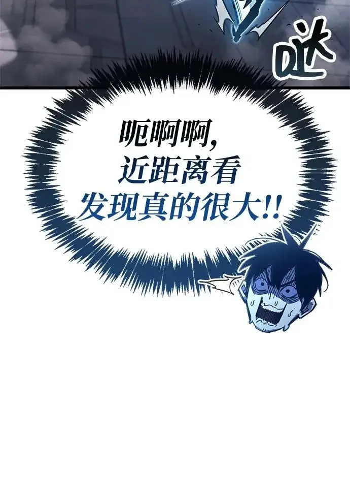 漫画《隐瞒黑历史的玩家》第112话第36张图