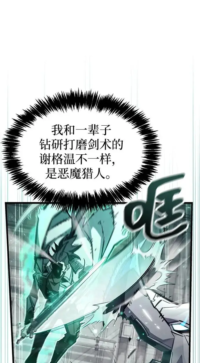 漫画《隐瞒黑历史的玩家》第112话第38张图