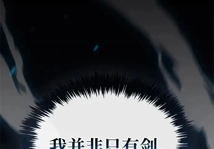 漫画《隐瞒黑历史的玩家》第112话第41张图