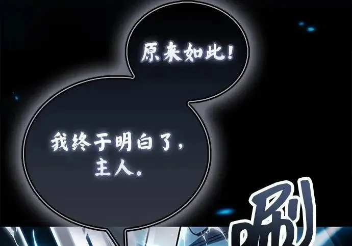 漫画《隐瞒黑历史的玩家》第112话第45张图