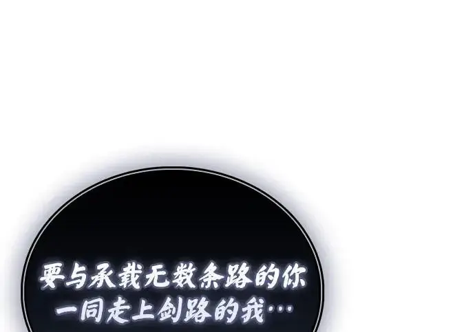 漫画《隐瞒黑历史的玩家》第112话第48张图