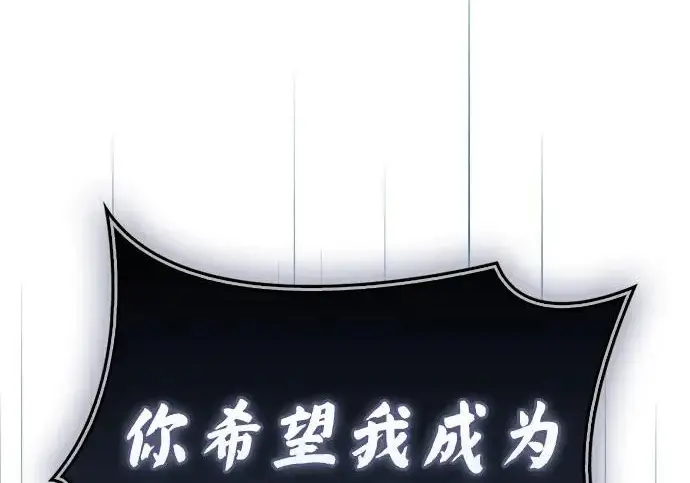 漫画《隐瞒黑历史的玩家》第112话第53张图