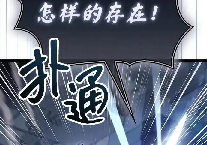 漫画《隐瞒黑历史的玩家》第112话第54张图