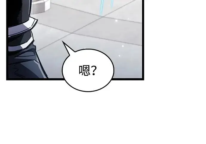 漫画《隐瞒黑历史的玩家》第112话第60张图