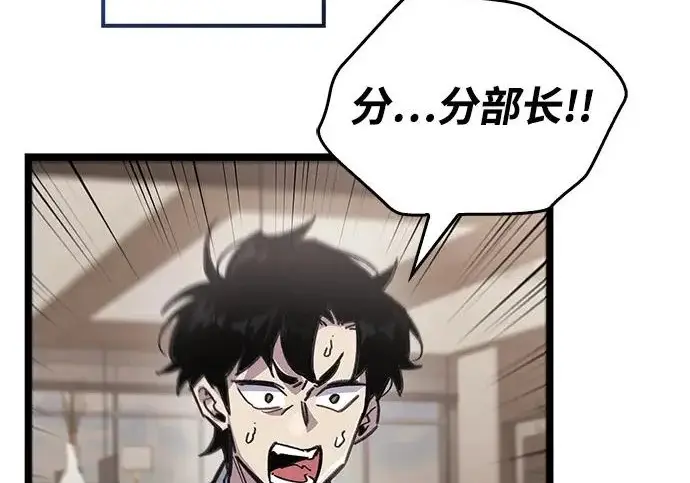 漫画《隐瞒黑历史的玩家》第112话第65张图