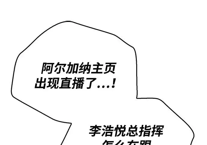 漫画《隐瞒黑历史的玩家》第112话第67张图