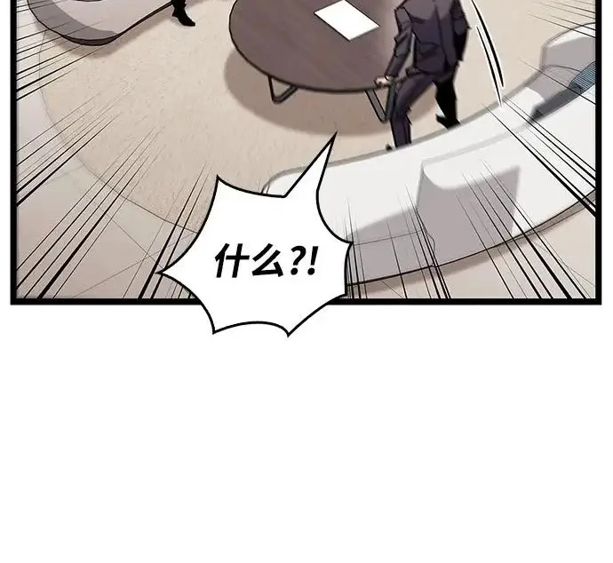 漫画《隐瞒黑历史的玩家》第112话第69张图