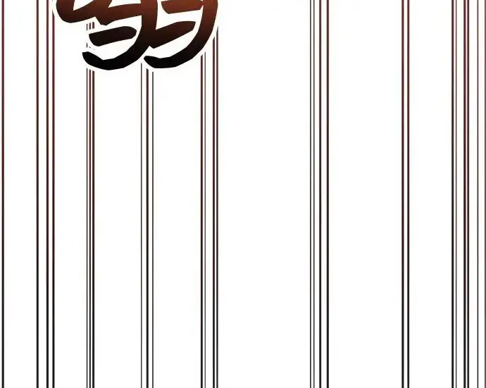 漫画《隐瞒黑历史的玩家》第112话第83张图