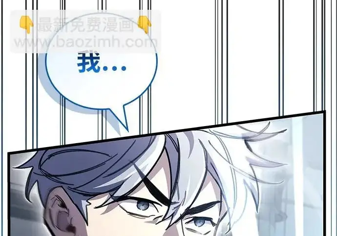 漫画《隐瞒黑历史的玩家》第112话第84张图
